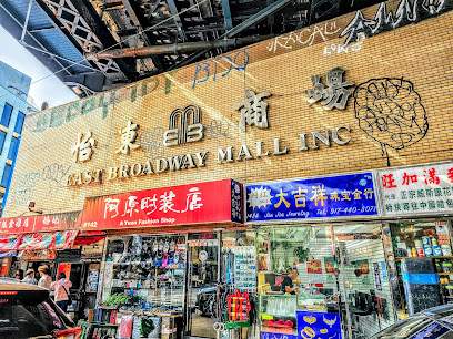 East Broadway Mall